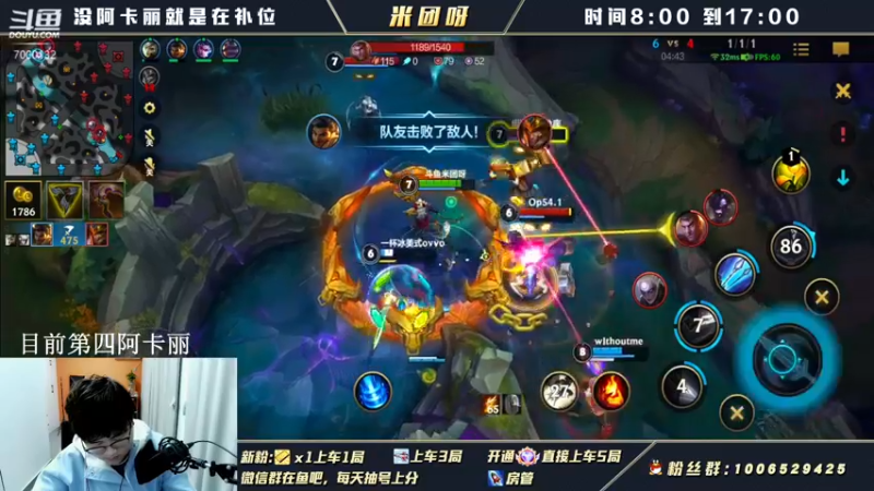 【2021-12-31 17点场】米团呀：源计划阿卡丽来咯