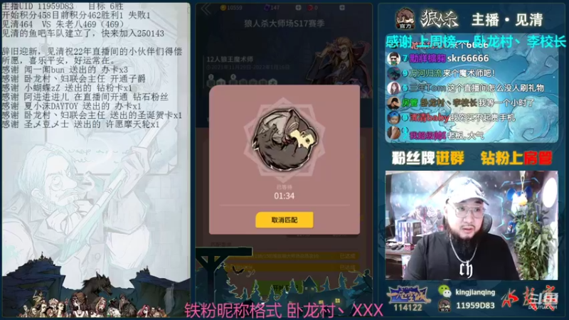 【2021-12-31 18点场】见清king：【狼人杀跨年盛典】激情大师场！