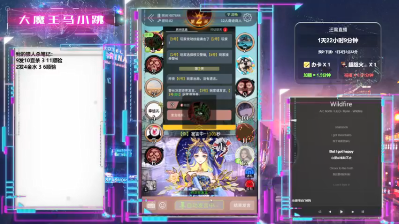 【2022-01-01 04点场】大魔王马小跳：辞旧迎新，告别2021