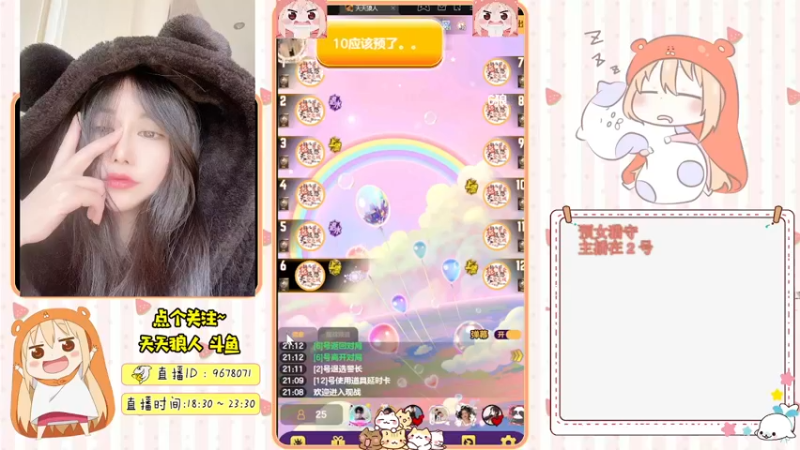 【2021-12-22 21点场】邪恶琪露诺：#天天狼人#邪恶琪露诺的直播间