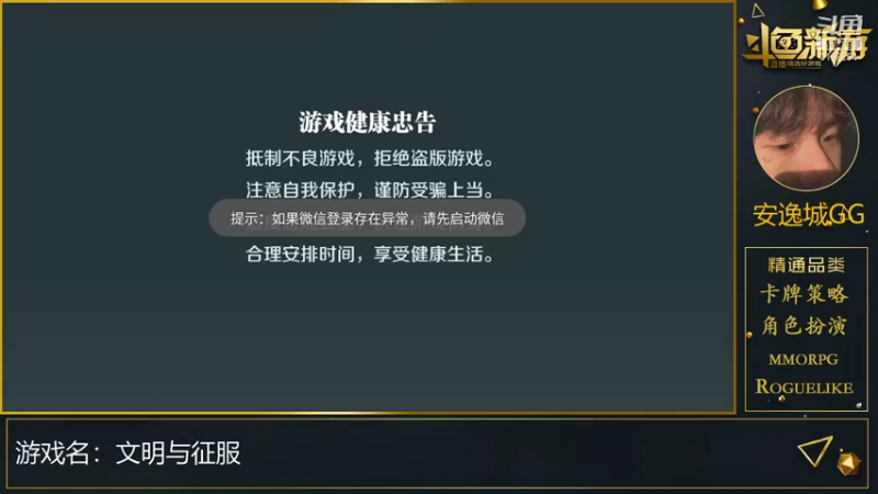 【2022-01-01 15点场】安逸城GG：【文明与征服】助你南征北战