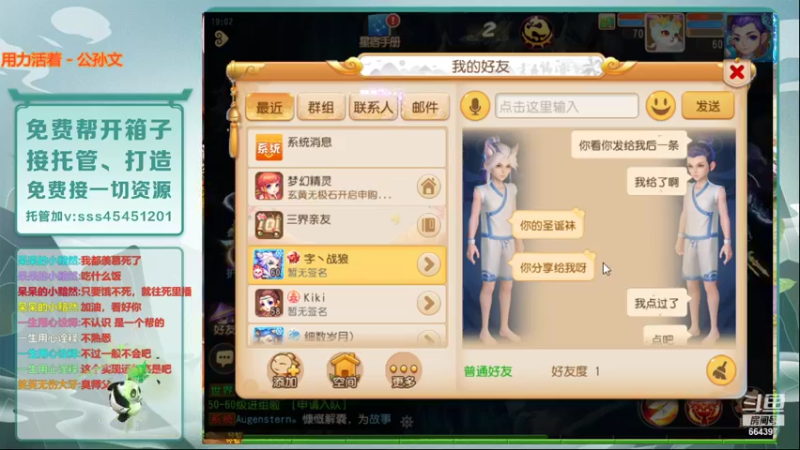 【2022-01-01 19点场】乱码大哥：【小奶团】岁岁长安 冲冲冲