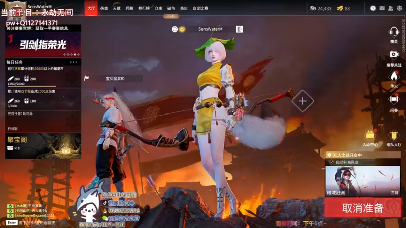 【2021-12-30 22点场】宝贝鱼O3O：٩(๑•̀ω•́๑)۶跨年倒计时