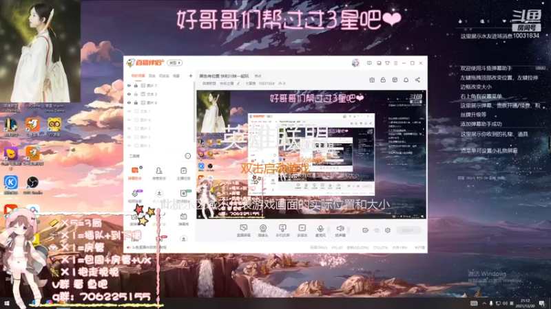 【2021-12-30 21点场】七夏挽：黑色有位置 快和川妹一起玩