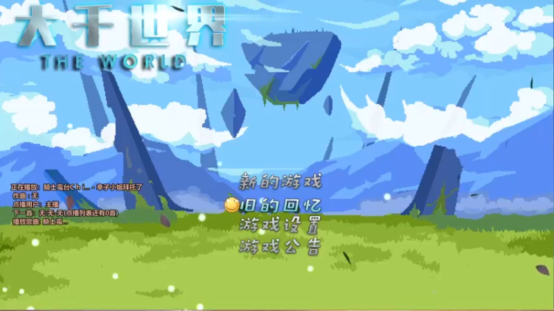 【2022-01-01 15点场】爱喝奶咖的菟子：这游戏就一个字“肝”
