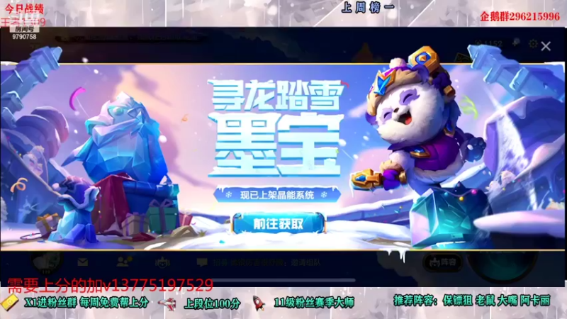 【2021-12-24 15点场】阿彬丶D：17点比赛冲冲冲