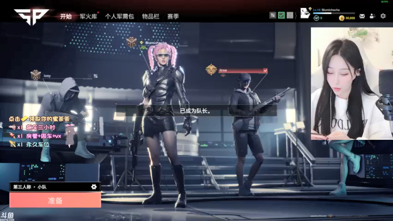 【2022-01-01 00点场】蜜茶Aimee：2021的最后一天~一起跨年啦