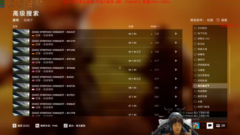 【2022-01-01 00点场】板仔酱：二战的飞行员