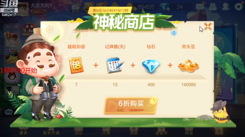 【2021-12-30 07点场】大吉大利v587：我这里打霜了你那里了？