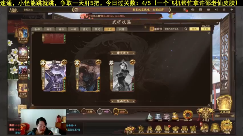 【2021-12-27 14点场】海狗灬：【海狗】烽火连天进度：39/80