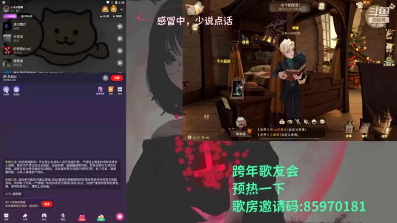 【2021-12-31 18点场】小今好欧啊：跨年歌友会总决赛了！