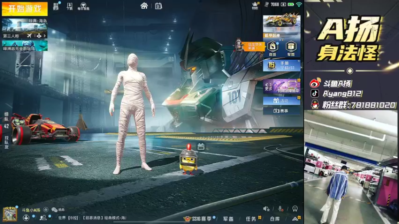 【2022-01-01 14点场】A扬丷：《无敌主播大乱斗》