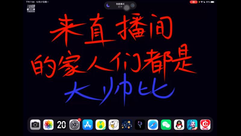 【2021-12-27 19点场】ITXBXI：看游戏新手如何一步步征服英雄联盟^_^