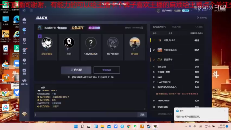 【CS：GO】庸梦34239的精彩时刻 20220101 20点场(1)