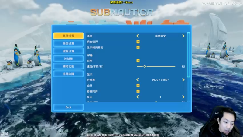 【2021-12-31 23点场】李晗风：【游戏鬼才】深海迷航2