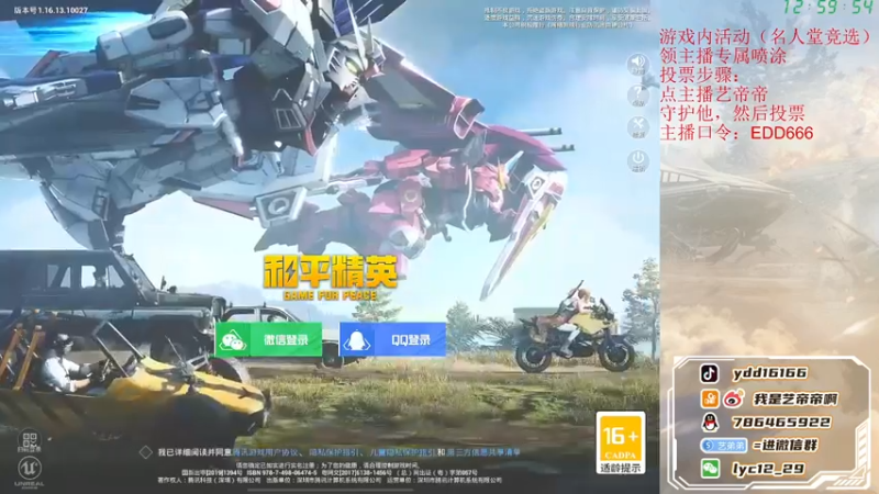 【2021-12-31 12点场】艺帝帝：2021终极欢乐