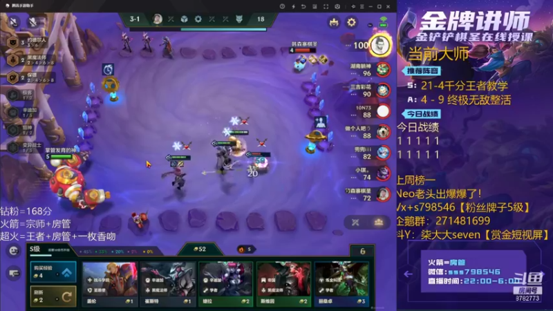 【2022-01-01 06点场】柒大大seven：不进前4一把发100！