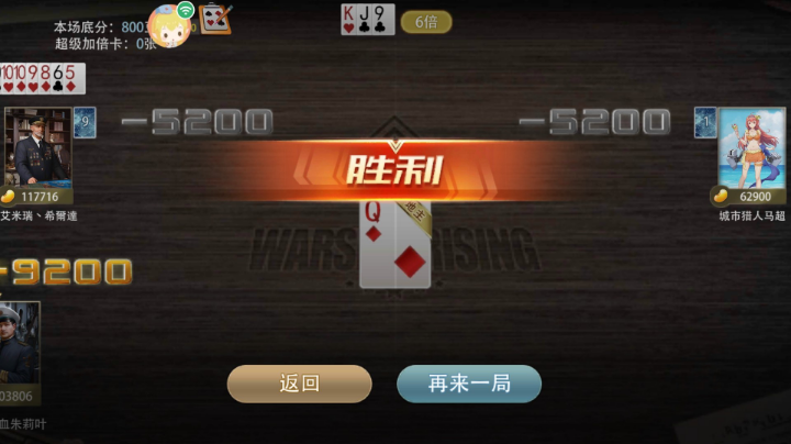 斗地主就是最大的乐趣
