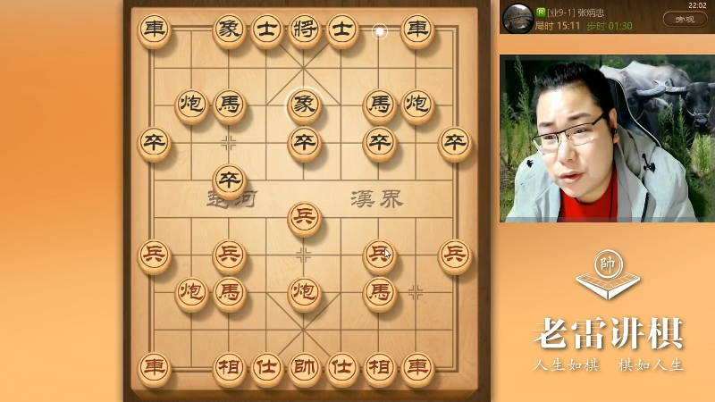 【天天象棋】雷疯小叔的精彩时刻 20220101 06点场