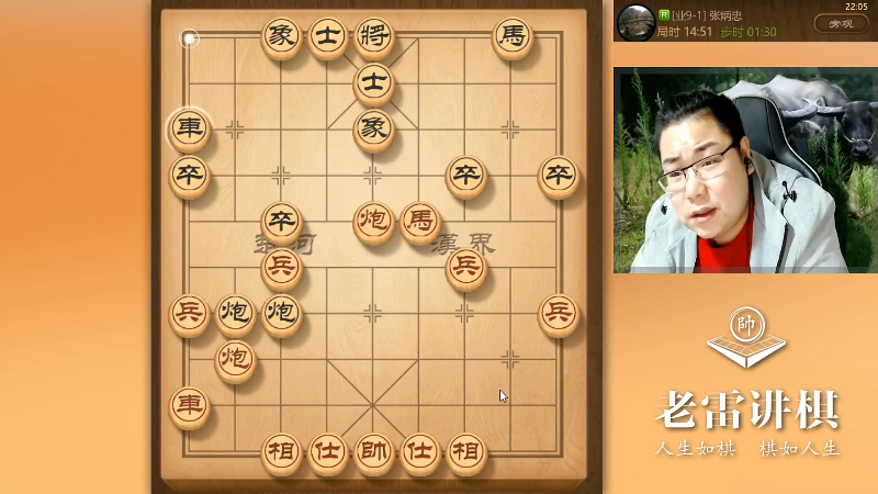 【天天象棋】雷疯小叔的精彩时刻 20220101 06点场