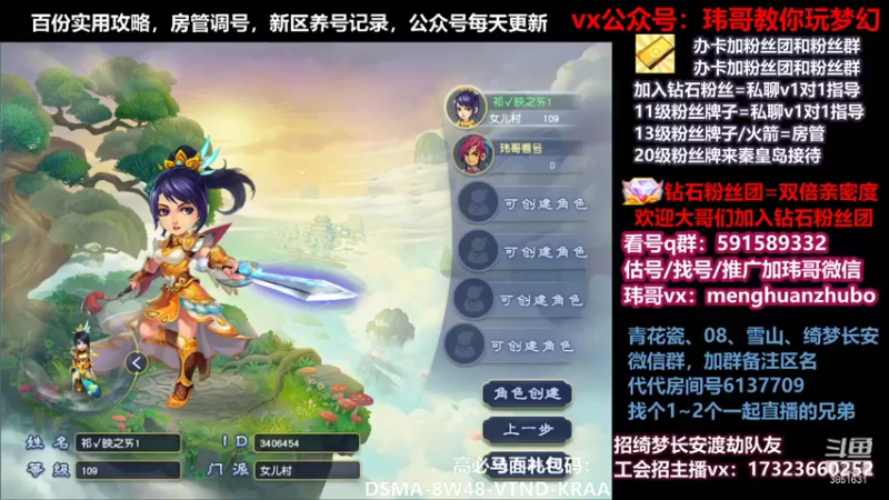 【2021-12-27 10点场】玮哥爱梦幻：绮梦五门95天-送攻略