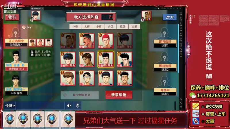 【2021-12-26 22点场】小游桑：这打球多是一件美事阿~