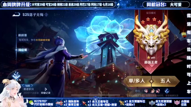 【2021-12-31 14点场】绪伦gg：绪伦：全英雄双系统解决一切上分问题！