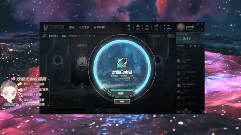 【2021-12-31 00点场】就是崔崔阿：【小奶团】一事无成崔某人