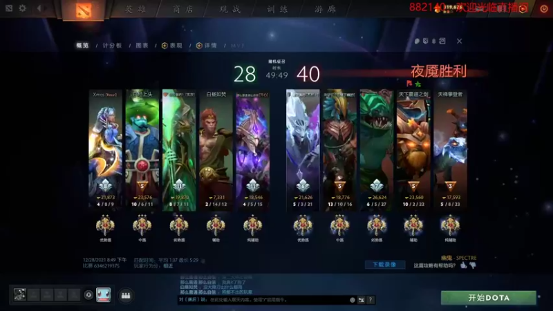 【2021-12-28 21点场】weixiangyuyu：直播单排上分，随便玩玩