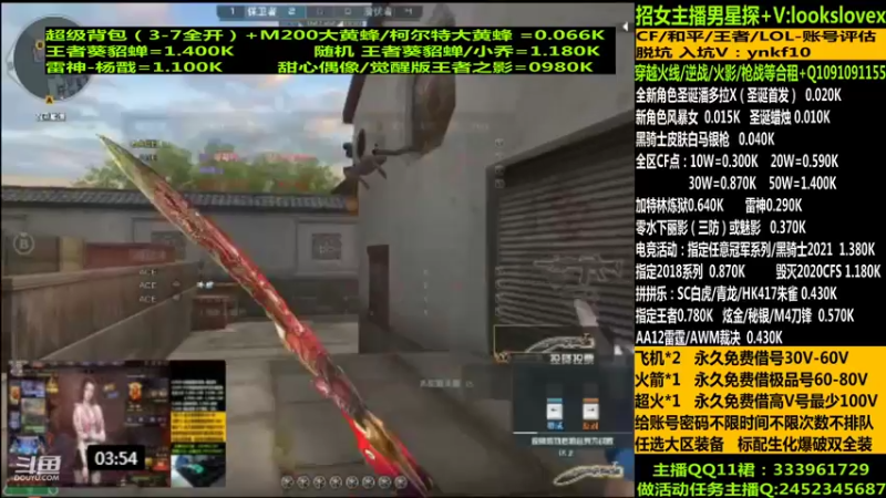 【2022-01-01 06点场】太原庞臭臭：新角色风暴女/借号/CF点秒到