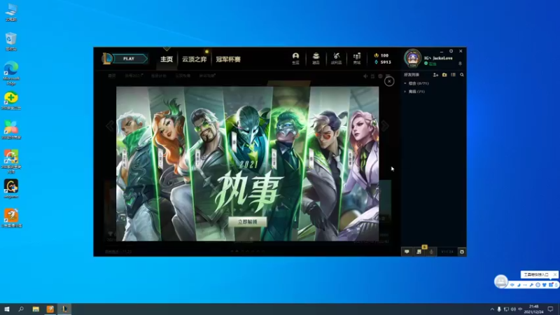 【2021-12-24 21点场】佛度有缘人083：艾欧尼亚第一骚僧