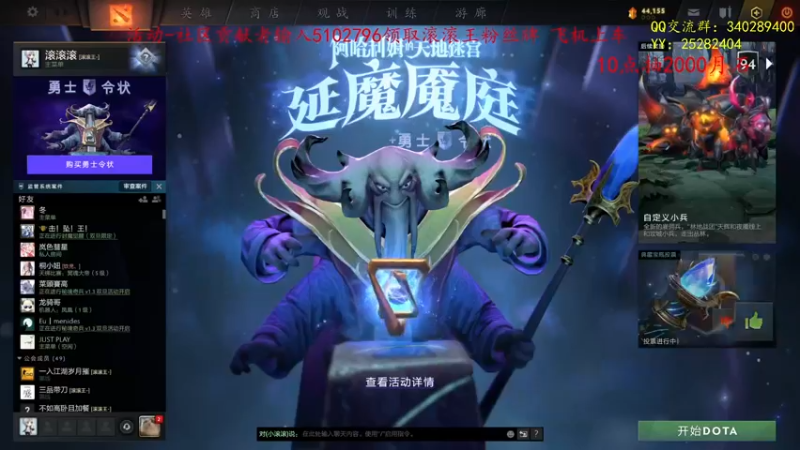 【2021-12-31 13点场】滚滚滚丶灬：秘境奇兵~5102796
