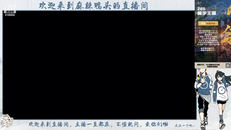 【2021-12-31 18点场】麻辣鸭头呀：今日话题：万国跨年 六国联欢