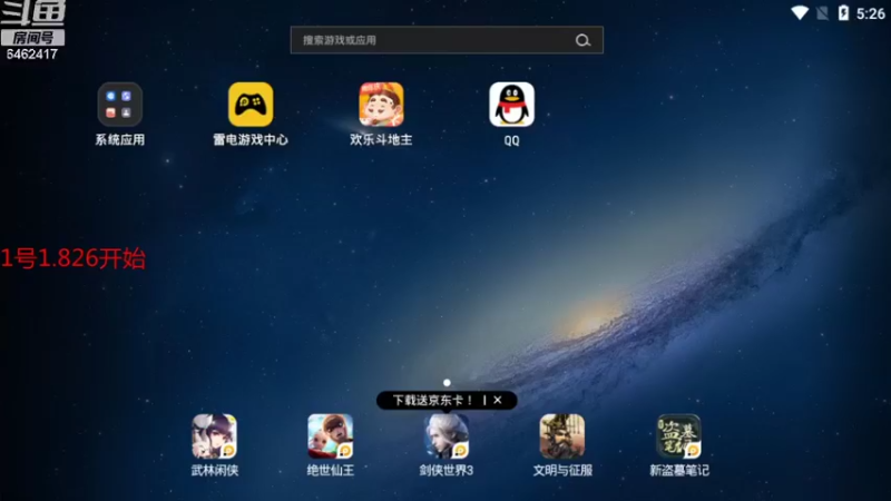 【2021-12-29 17点场】大吉大利v587：我这里打霜了你那里了？