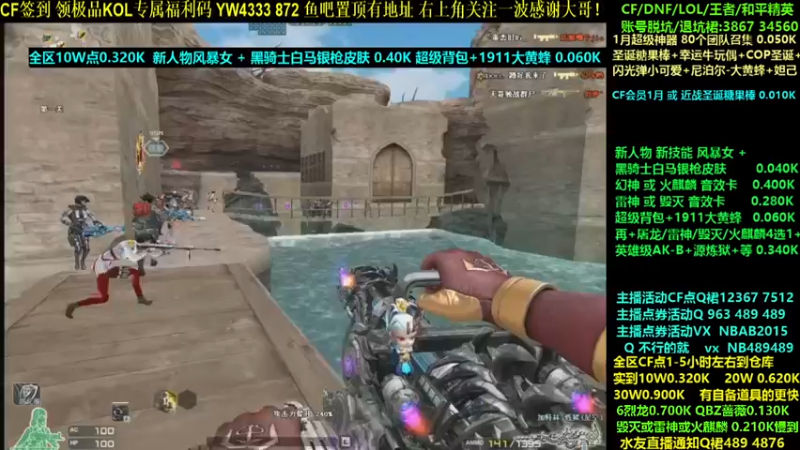 【2021-12-31 22点场】渝万丶灭尸：新皮肤 CF点 6烈6盘音效卡