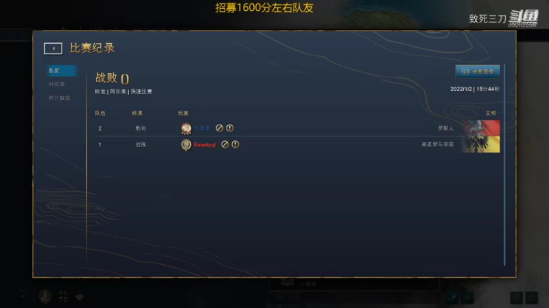 斗鱼三刀解说帝国时代4高手对战：beastyqt 蒙古 VS 小王王 罗斯