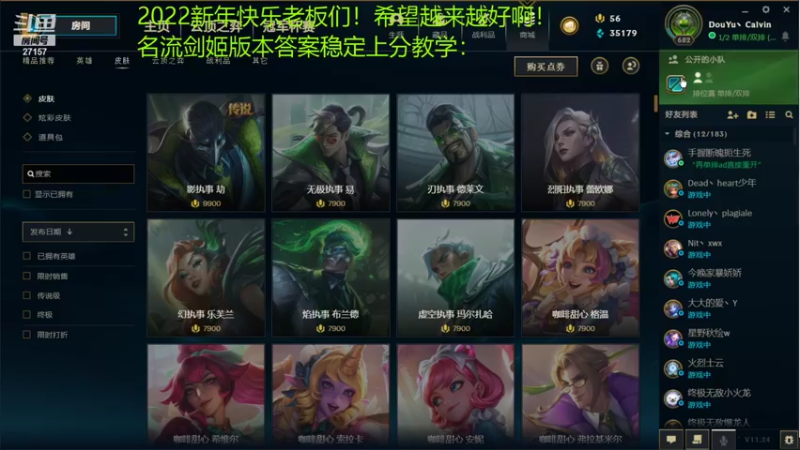 【2022-01-01 23点场】27157丶Calvin：祝老板们2022新年快乐！YYDS