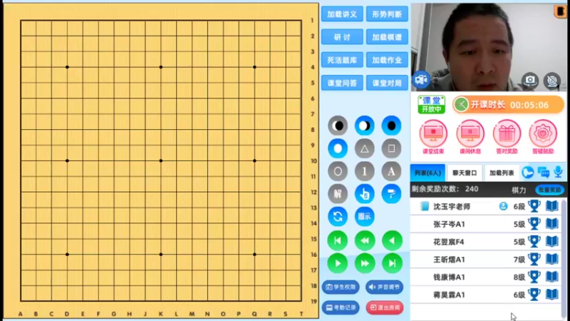 周日6点半冲段班20220102围棋网课