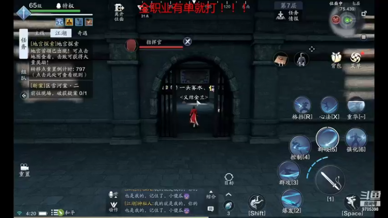 【2022-01-02 04点场】破妄吖：新区天芒战心铸