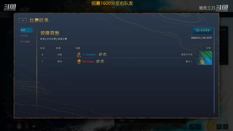 斗鱼三刀解说帝国时代4高手对战：kasva 蒙古 VS 印度