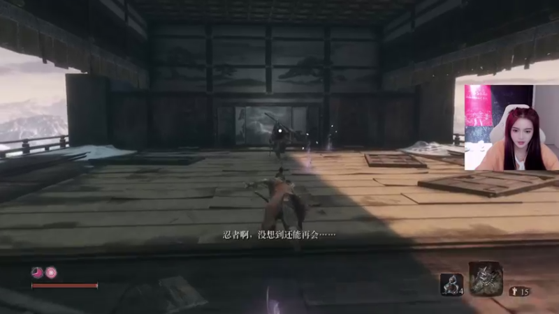 【2022-01-02 08点场】野生小师妹：《只狼》二次出发！