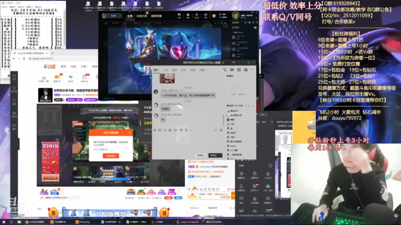 【2022-01-02 18点场】Akl托尼老师：世界顶尖阿卡丽：极致细节教学宝珠创始人！