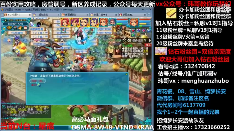 【2021-12-29 20点场】玮哥爱梦幻：绮梦五门97天-送攻略