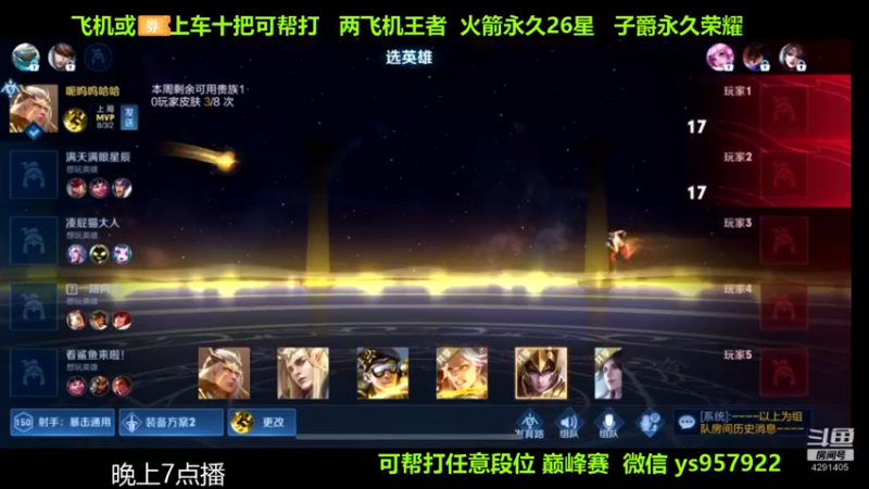 【2022-01-02 07点场】阳神丶国服后羿梦奇：国服后羿伽罗带粉包赢