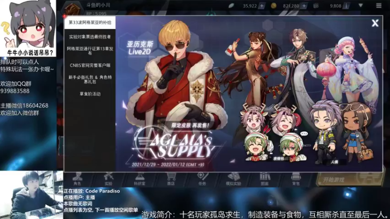 【2021-12-31 19点场】量产型小川：黑色幸存者-血压上升模拟器