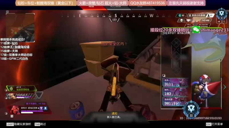 【2021-12-30 18点场】风神丷：S11单排国一猎达成！帮打20杀钻石大师