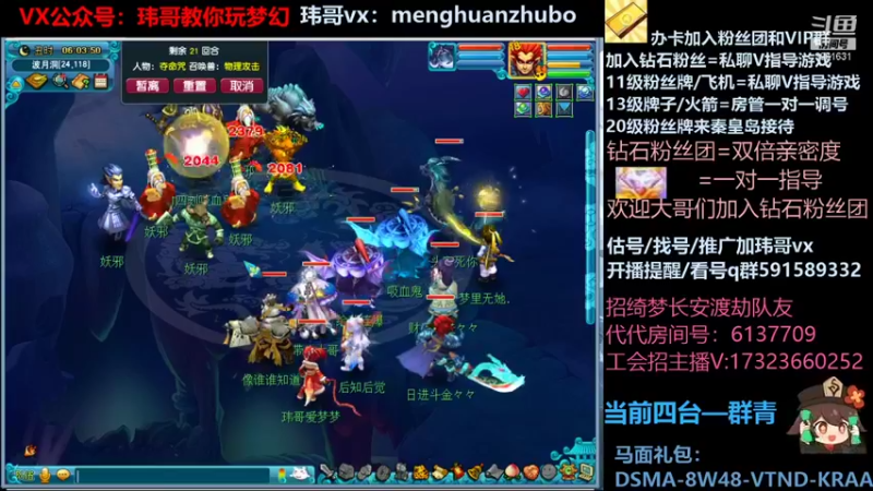 【2021-12-29 06点场】玮哥爱梦幻：绮梦五门97天-送攻略
