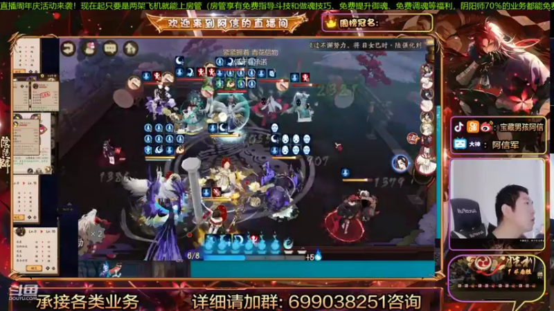 【2022-01-02 13点场】阿信军：和阿信一起跨年！思路导师强化一波毕业调号