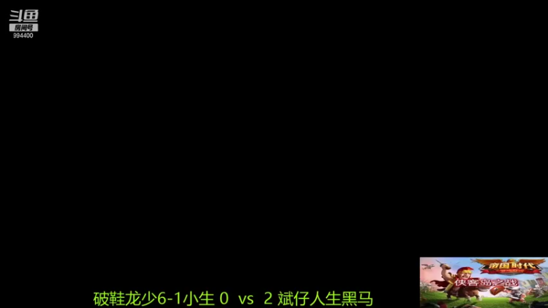 【2022-01-02 19点场】西毒的直播间：毒哥教你打罗马555