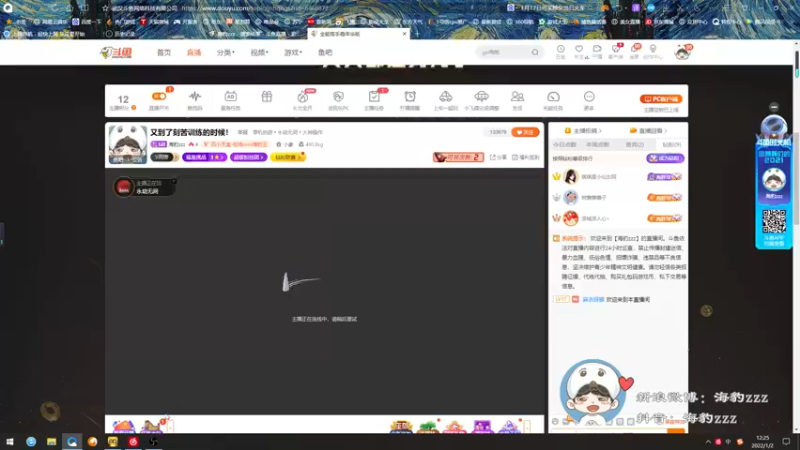 【2022-01-02 12点场】海豹zzz：又到了刻苦训练的时候！